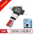 四合一多功能OTG/USB讀卡器 WR003 + Micro SD 128GB U3