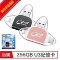 四合一多功能OTG/USB讀卡器 WR003 + Micro SD 256GB U3