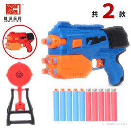 雄海玩具 安全軟彈玩具槍 突擊先鋒 XH9939/一盒入(促350) 軟彈射擊玩具槍 打靶搶玩具 親子互動 射擊遊戲-生