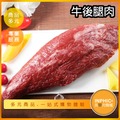 INPHIC-牛後腿肉模型 牛腿肉 生鮮肉品 牛肉-IMFP018104B