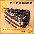 INPHIC-巧克力黑森林蛋糕模型 巧克力海綿蛋糕 巧克力戚風蛋糕 酒漬櫻桃蛋糕-IMFM007104B