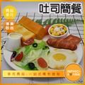 INPHIC-吐司簡餐模型 吐司料理早餐 早午餐 西式-IMFJ012104B