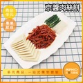 INPHIC-京醬肉絲餅模型 京醬肉絲飯 豬肉捲餅-IMFA093104B