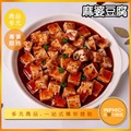 INPHIC-麻婆豆腐模型 麻婆豆腐燴飯 麻婆豆腐花椒-IMFA098104B