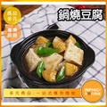 INPHIC-鍋燒豆腐模型 紅燒豆腐 煎豆腐 嫩豆腐料理 醬燒豆腐-IMFA103104B