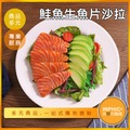 INPHIC-鮭魚生魚片沙拉模型 日式涼拌沙拉 鮭魚生魚片-IMFI002104B