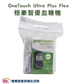 【來電有優惠】OneTouch Ultra Plus Flex 穩豪智優血糖機 舊換新嚐鮮組