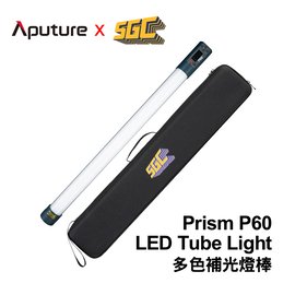 河馬屋 愛圖仕 多色補光燈棒 Aputurex SGC P60 Prism LED Tube Light
