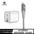 【預購】PowerRider PA-2U02-L 20W PD USB二合一折疊充電器MFI套組【容毅】