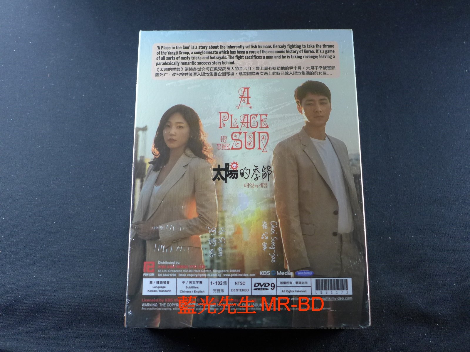 藍光先生DVD] 太陽的季節A Place in the Sun 1-102集十二碟完整版