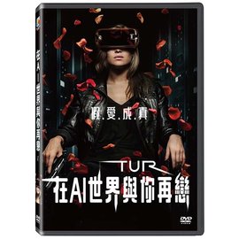 在AI世界與你再戀DVD - PChome 商店街