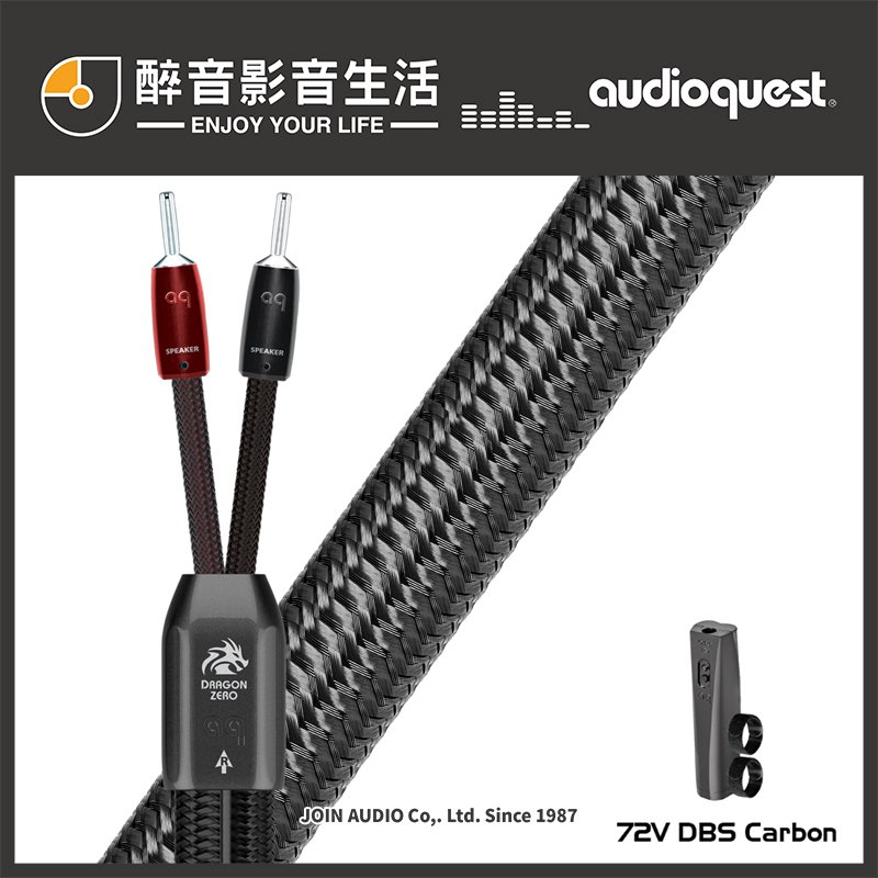 【醉音影音生活】美國 AudioQuest Dragon ZERO (2.5m) 喇叭線.PSC+純銅導體.台灣公司貨