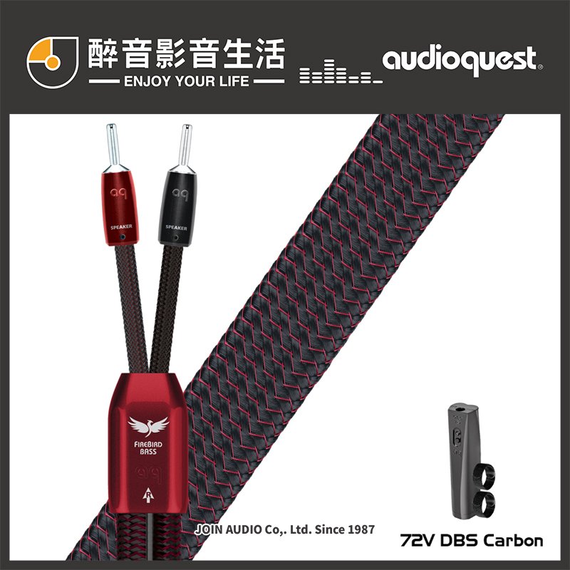 【醉音影音生活】美國 AudioQuest FireBird BASS (2.5m) 低頻升級喇叭線.PSC+純銅導體.台灣公司貨