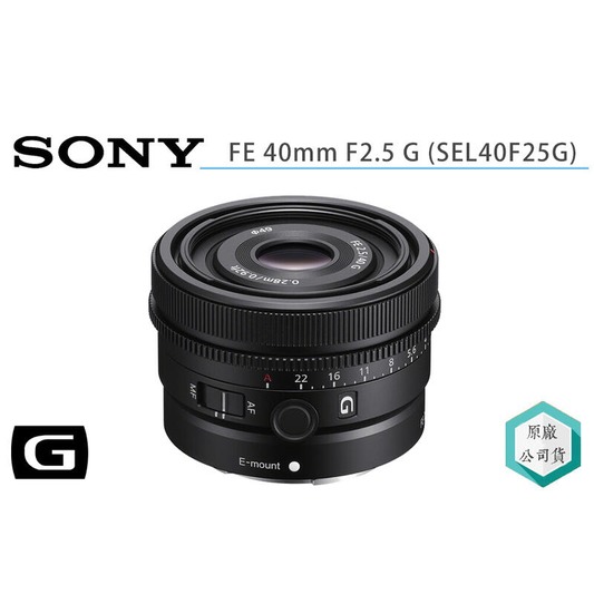 国内正規新品  F2.5G 40mm FE 【美品】SEL49F25G レンズ(単焦点)