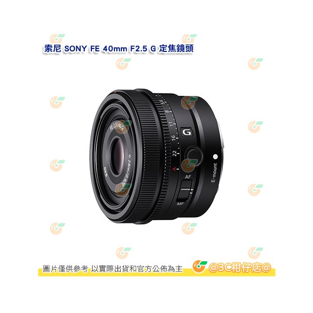 @3C 柑仔店@ 送註冊禮 SONY FE 40mm F2.5 G SEL40F25G 定焦鏡頭 輕巧攜帶 自動對焦 公司貨
