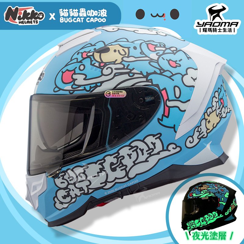 NIKKO安全帽 咖波聯名款 貓貓蟲咖波 咖波藍 夜光塗層 內置墨鏡 內鏡 全罩 N-806 N806 耀瑪騎士機車部品