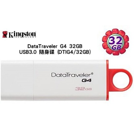 Kingston 金士頓 DTIG4/32GB 紅色 Data Traveler 32GB USB 3.0 隨身碟