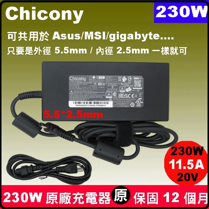 230W 5.5*2.5mm 變壓器 原廠 gigabyte 技嘉 msi Asus 華碩 GL503VD GL503VS 19.5V 11.8A 喜傑獅 CJSCOPE SX-750