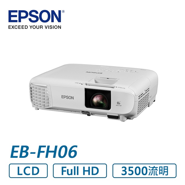 【現貨】EPSON EB-FH06 商務應用投影機