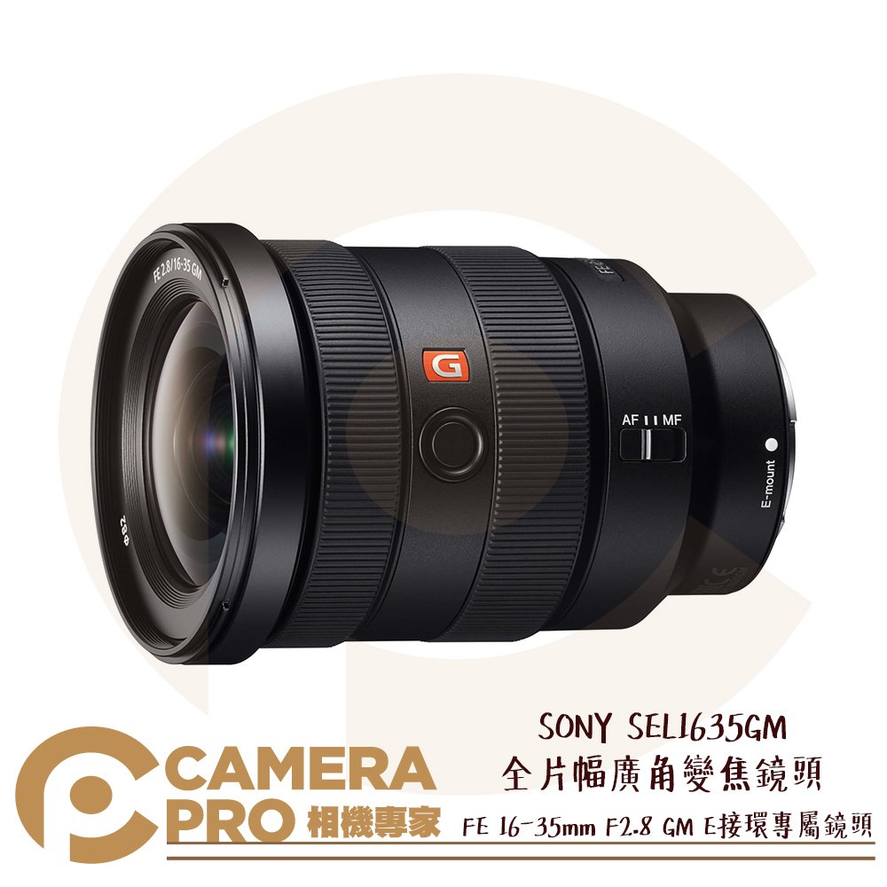 ◎相機專家◎ SONY SEL1635GM 全片幅廣角變焦 FE 16-35mm F2.8 GM E接環 公司貨