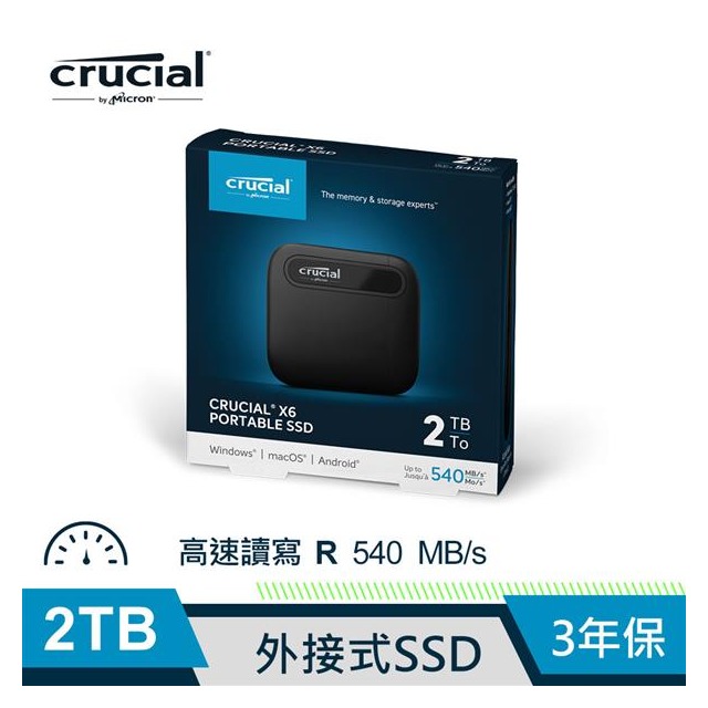 Micron Crucial X6 2TB 外接式SSD