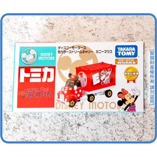 海神坊=日本原裝空運 TAKARA TOMY 5COLORS DREAM 多美經典夢想小車 迪士尼 米妮 E 合金模型車