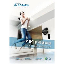 阿拉斯加 ALASKA VIVI 折疊循環扇 V8D 遙控壁扇 附全電壓變壓器 遙控器 DC變頻摺疊扇~高雄永興照明(3480元)