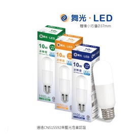 十顆超取免運費~舞光 10W 全電壓 冰棒燈泡 LED-E27F10D CNS IEC無藍光【高雄永興照明】(85元)