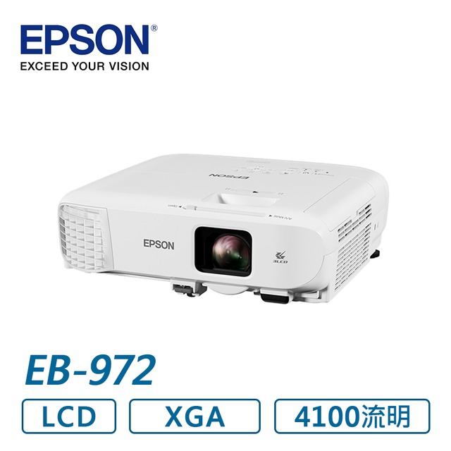 ●七色鳥● EPSON EB-972 商務應用投影機