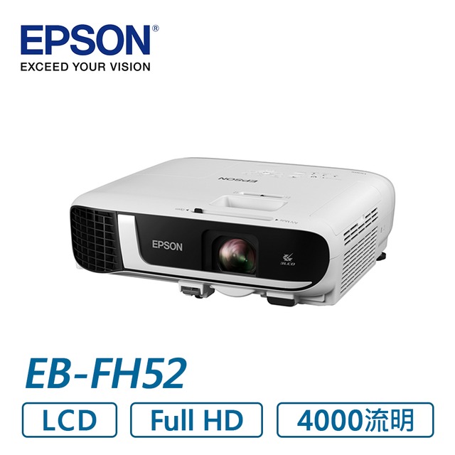●七色鳥● 預購 EPSON EB-FH52 商務應用投影機