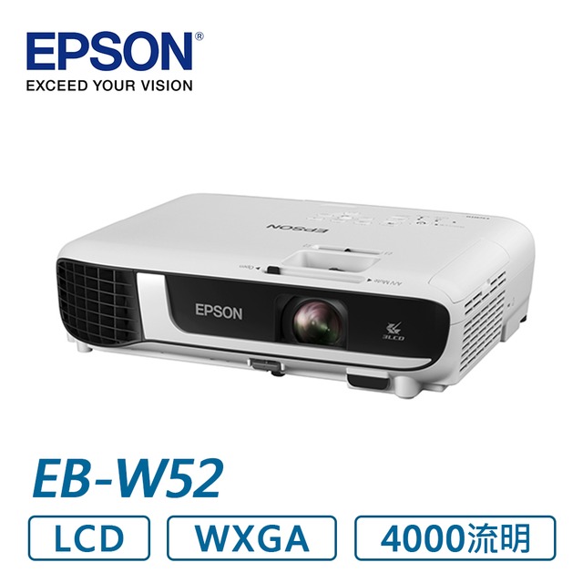 EPSON EB-W52 高亮彩商用投影機