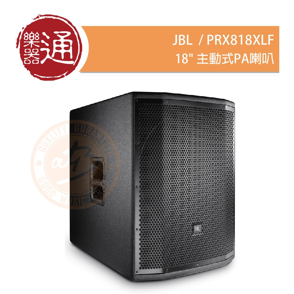 台灣代理公司貨【ATB通伯樂器音響】JBL / PRX818XLF 18吋主動式重低音喇叭(對)