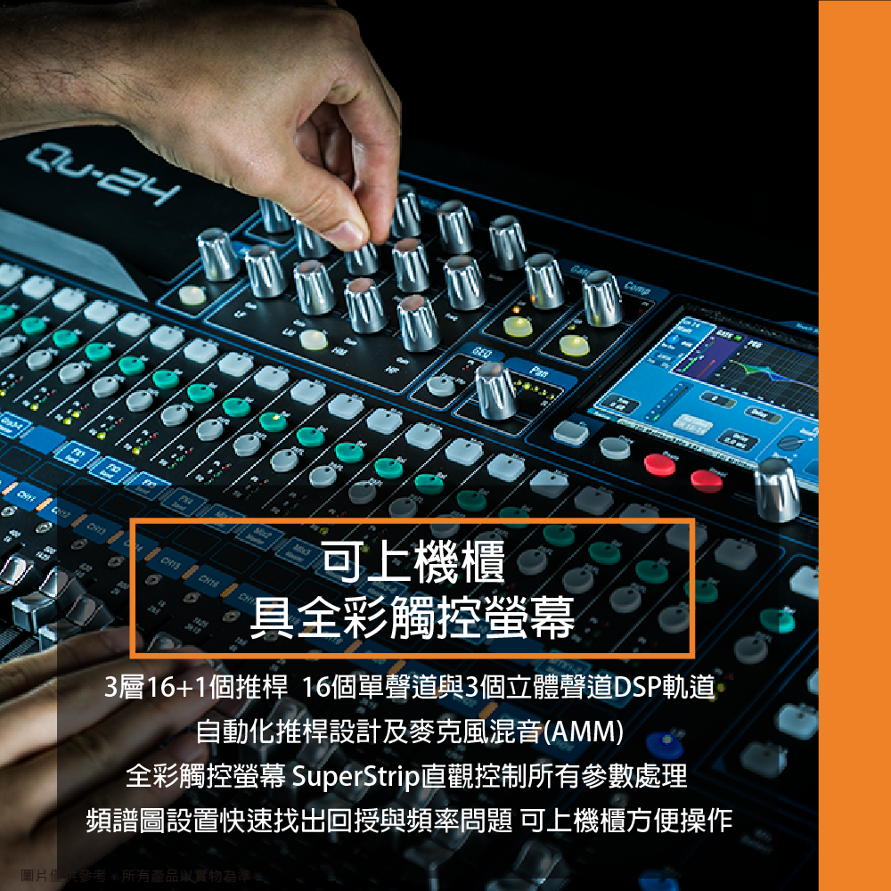 ATB通伯樂器音響】Allen & Heath / QU16 16軌數位混音機(價格另洽