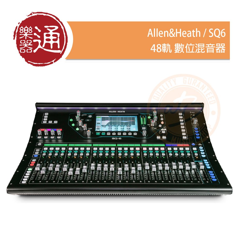 【ATB通伯樂器音響】Allen &amp; Heath / SQ6 48軌 數位混音機(價格另洽)