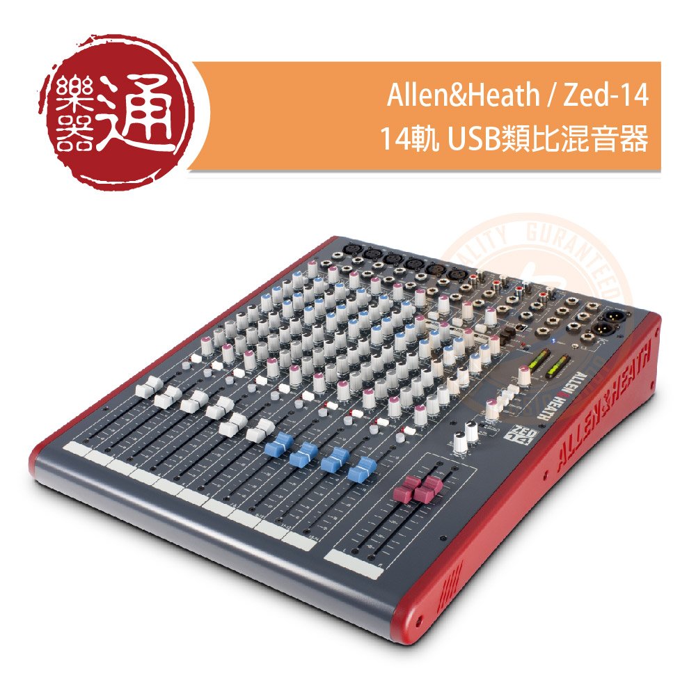 【ATB通伯樂器音響】Allen &amp; Heath / ZED-14 14軌 USB類比混音機(價格另洽)