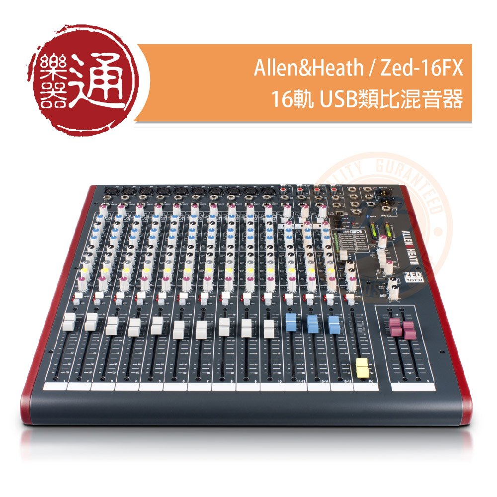 【ATB通伯樂器音響】Allen &amp; Heath / ZED-16FX 16軌 USB類比混音機(價格另洽)