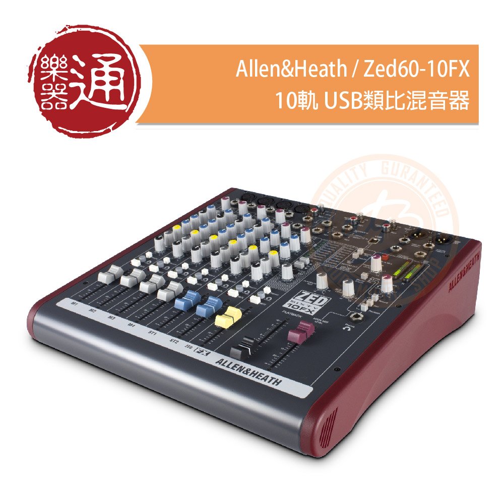 【ATB通伯樂器音響】Allen &amp; Heath / ZED60-10FX 10軌 USB類比混音機(價格另洽)