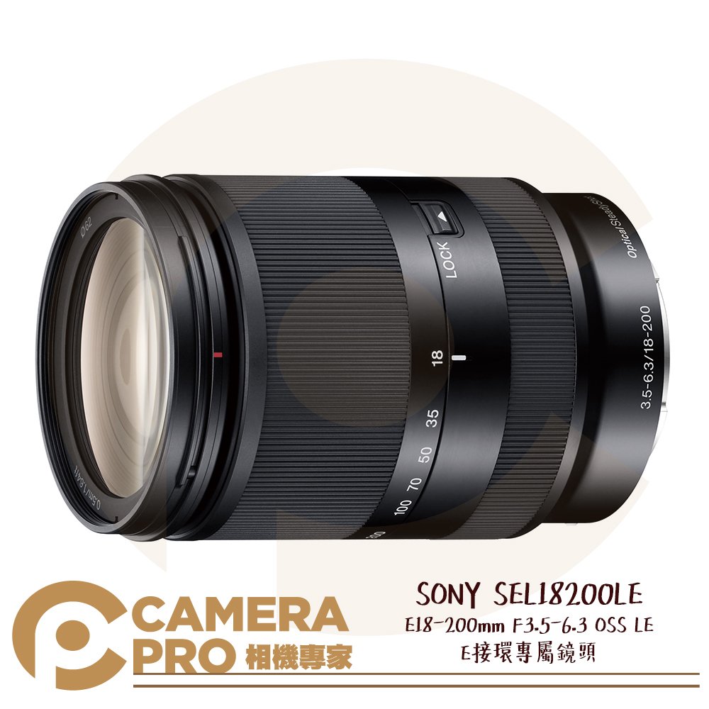 ◎相機專家◎ SONY SEL18200LE 變焦望遠廣角 E18-200mm F3.5-6.3 OSS LE 公司貨