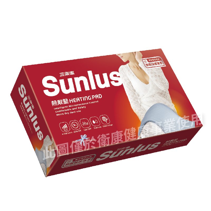 現貨【三樂事Sunlus】暖暖款熱敷墊(大)通用國際電壓 適用:大範圍(背部、腰部、腿部、腹部) SP1211