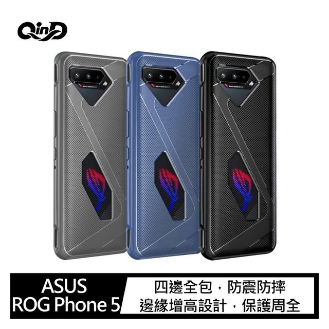 【預購】QinD ASUS ROG Phone 5 全包散熱手機殼 螢幕鏡頭加高【容毅】