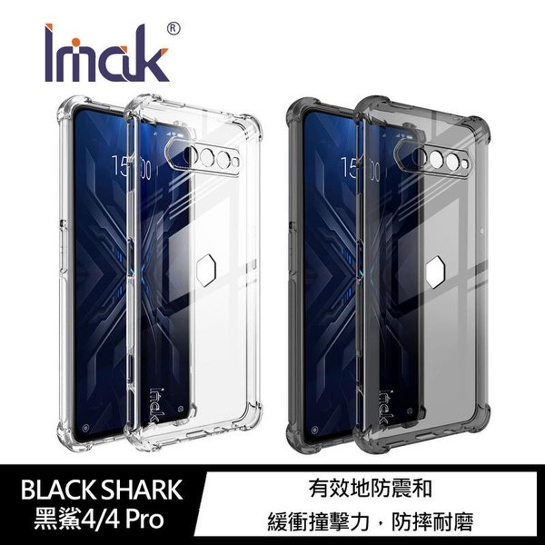 【預購】Imak BLACK SHARK 黑鯊4/4 Pro 5G 全包防摔套(氣囊) 軟殼 防撞殼 手機殼 防摔殼【容毅】