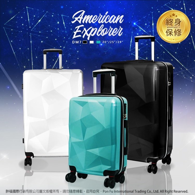 American Explorer 美國探險家 29吋 DM7 飛機輪 行李箱 大容量 鑽石 亮面 TSA海關密碼鎖 拉桿箱