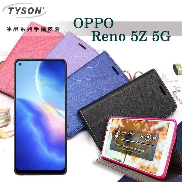 【現貨】OPPO Reno 5Z 冰晶系列 隱藏式磁扣側掀皮套 保護套 手機殼 側翻皮套 可站立 可插卡【容毅】