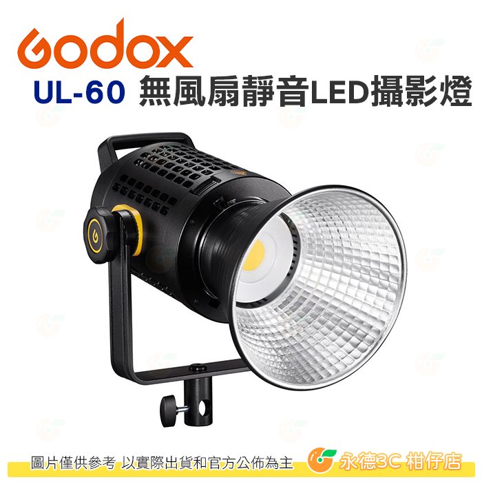 神牛 Godox UL-60 無風扇 靜音 LED攝影燈 公司貨 60W 控制盒支援V掛電池供電 遙控器需另購 UL60