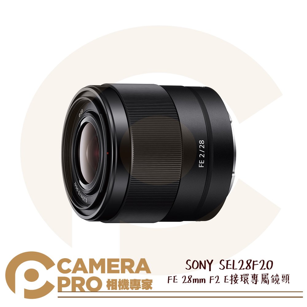 ◎相機專家◎ SONY SEL28F20 定焦廣角鏡頭 FE 28mm F2 E接環專屬鏡頭 全片幅 大光圈 公司貨