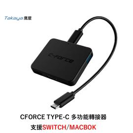 現貨*C-Force CF003S轉接器【MAC/任天堂Switch/三星DEX模式】【支援更新不變磚/最高支援4K】