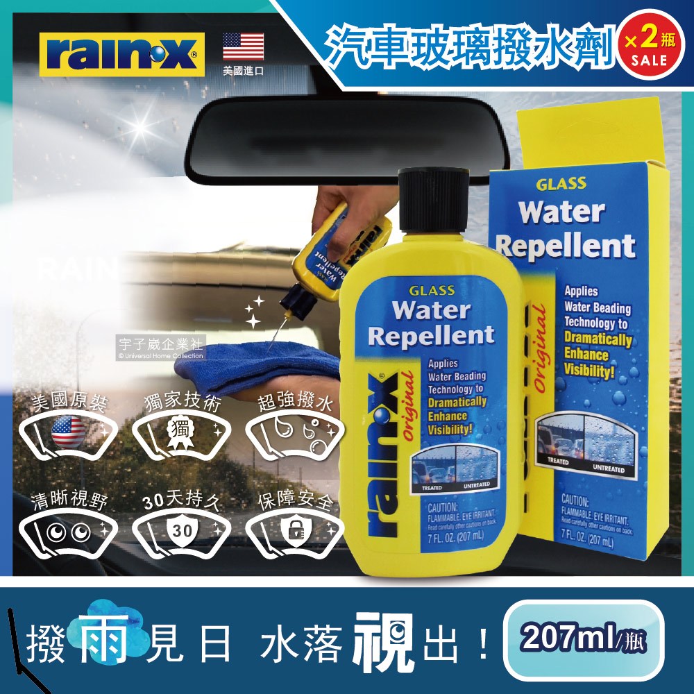 (2瓶超值組)美國RAIN-X潤克斯-強效耐久零附著汽車玻璃撥水劑207ml/瓶