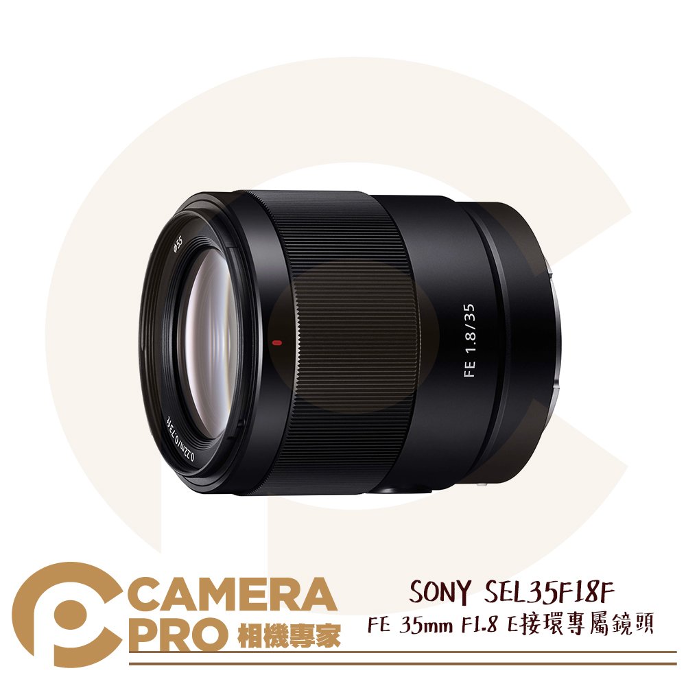 ◎相機專家◎ SONY SEL35F18F 定焦廣角鏡頭 FE 35mm F1.8 E接環專屬鏡頭 公司貨