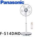 Panasonic國際牌14吋 6段速微電腦遙控DC直流電風扇 F-S14DMD