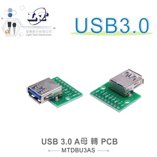 『堃喬』USB 3.0 Type-B母座 轉 PCB DIP Pitch 2.54mm 轉接測試板 治具測試板